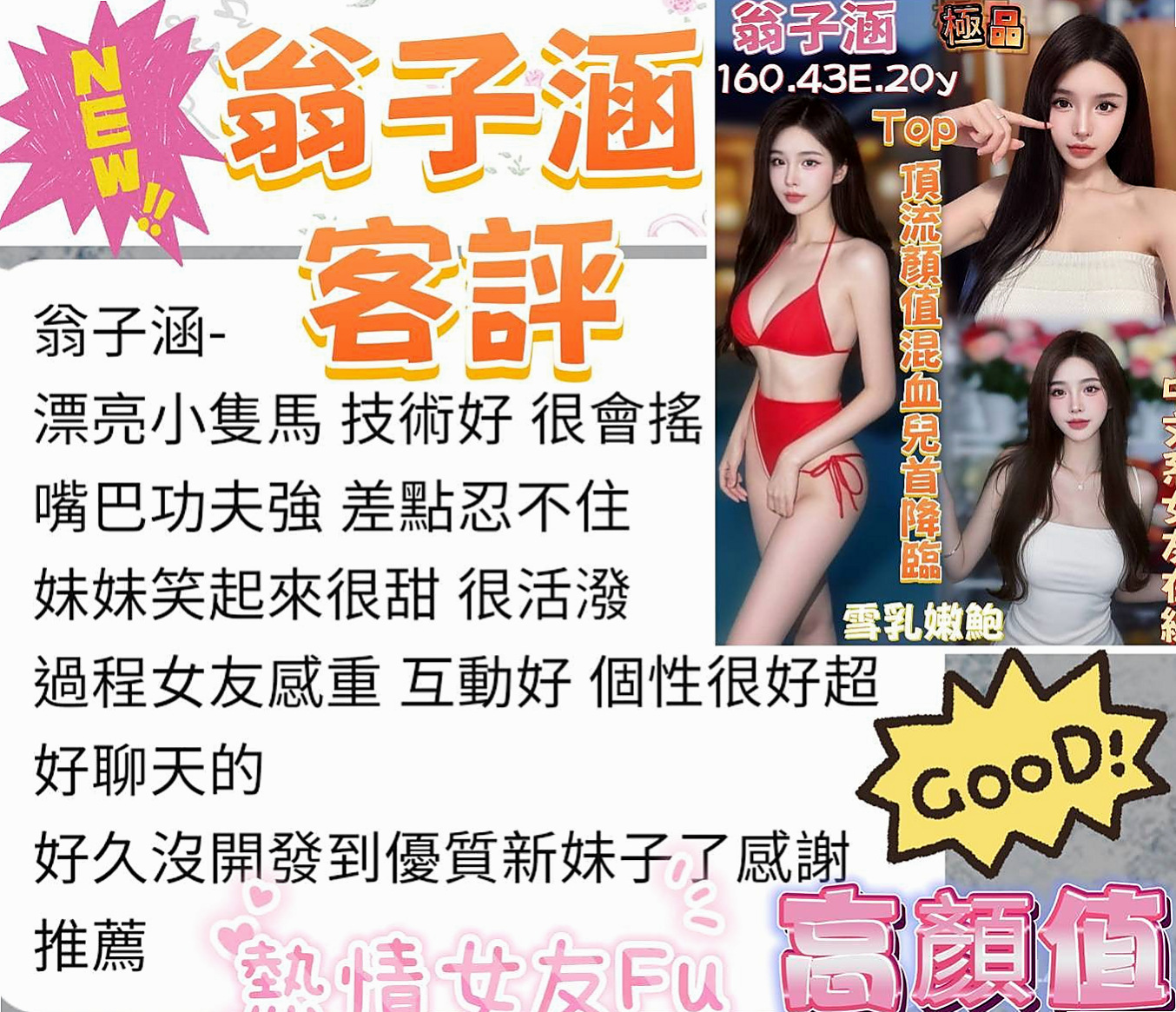 ❤潔貝❤一手扶大腿內側 一手沾著很濕潤的愛液點放陰蒂 配合度很高叫床身超好聽粉乃 在床上活似小騷包❤鼓山叫茶❤氣質大奶❤身高164cm❤體重52kg❤胸圍E罩杯❤年齡19歲